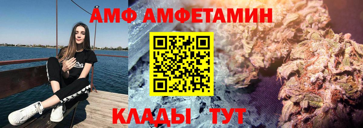 Улан-Удэ  Amphetamine 98%  Вход с VPN 
