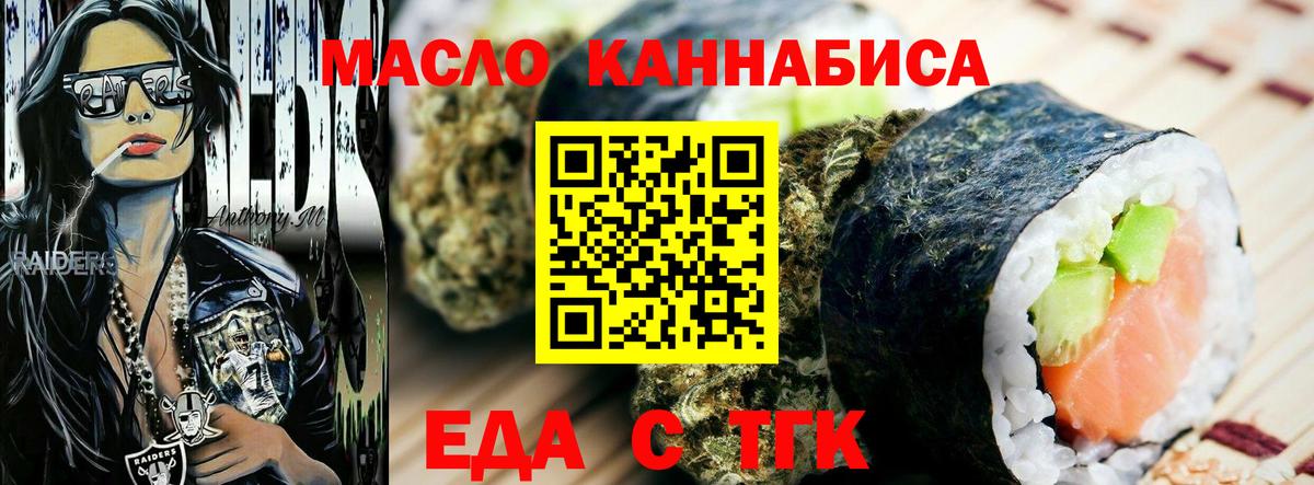 Печенье с ТГК марихуана Улан-Удэ