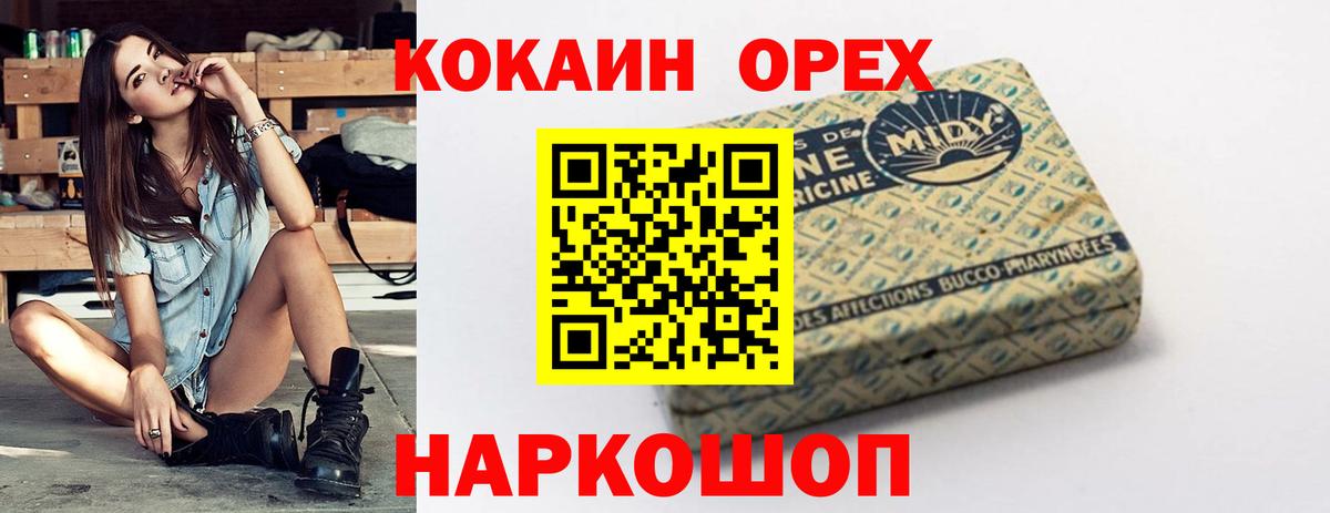 COCAIN Боливия Улан-Удэ