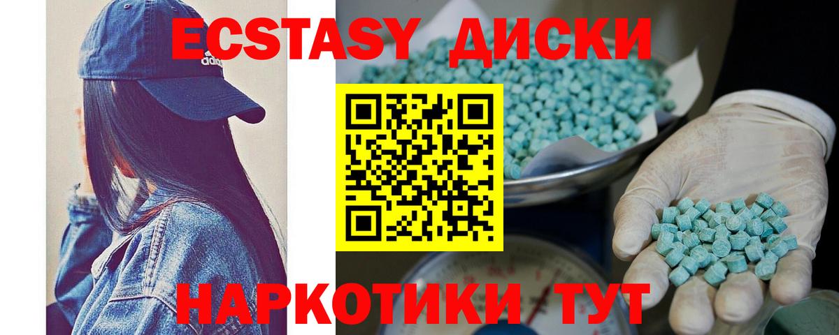 ЭКСТАЗИ MDMA  ЭКСТАЗИ  Улан-Удэ  Вход с VPN 