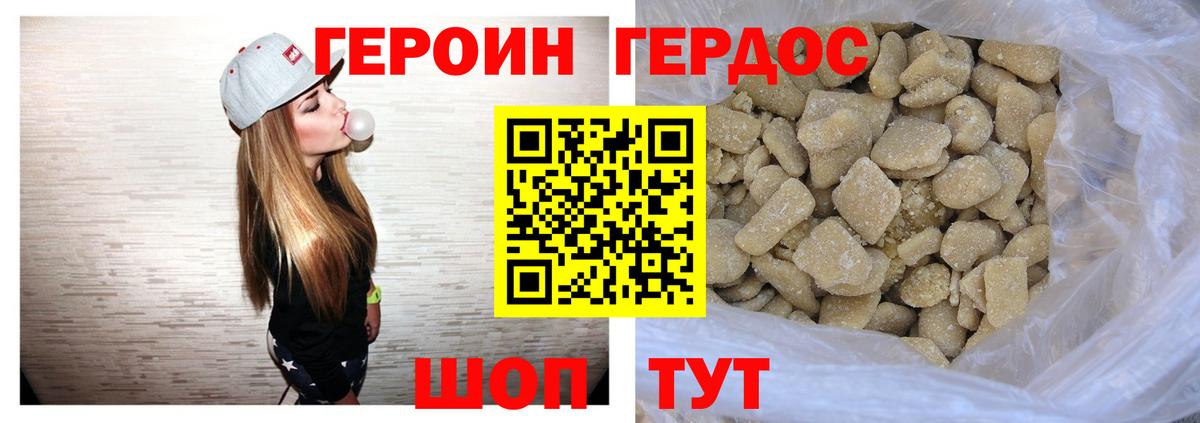Героин герыч Улан-Удэ