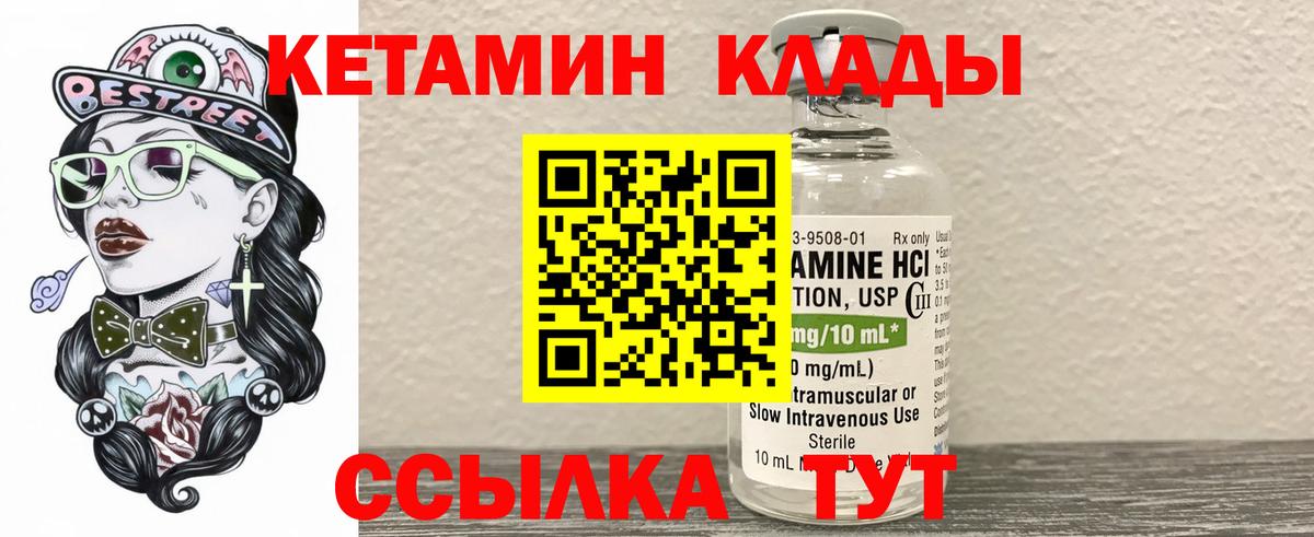 blacksprut ТОР  КЕТАМИН ketamine  Вход с VPN  Улан-Удэ  КЕТАМИН VHQ 