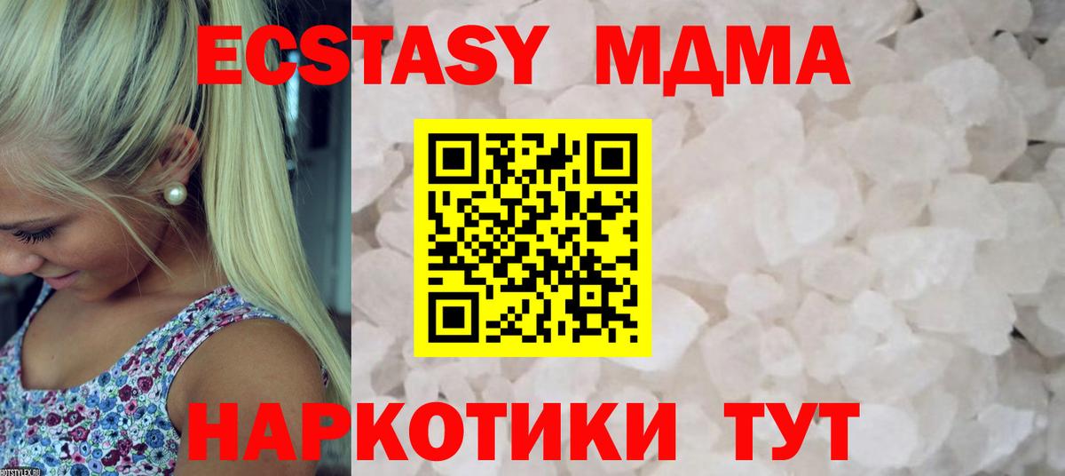 МДМА crystal  Вход с VPN  МДМА VHQ  Улан-Удэ 
