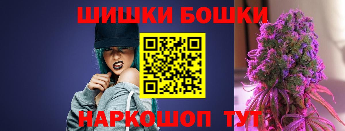 Бошки Шишки THC 21% Улан-Удэ